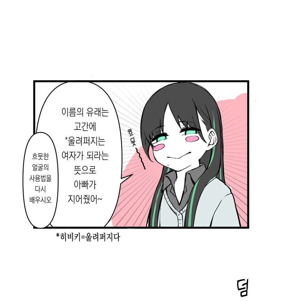 극한의 처녀충과 오타쿠에게 상냥한 처녀 갸루들 만화.manga - 이미지 10