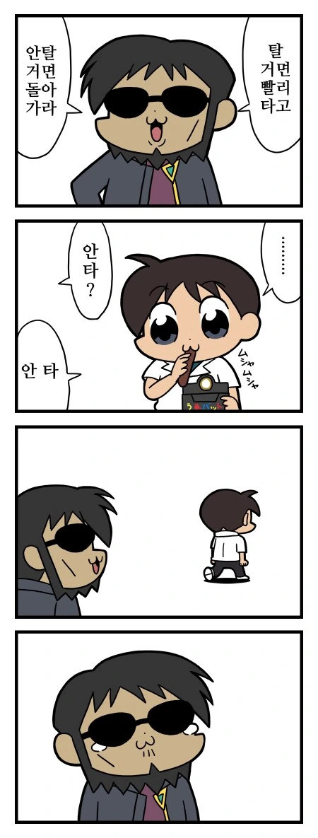 에반게리온/번역)팝팀에바 1~3.manhwa