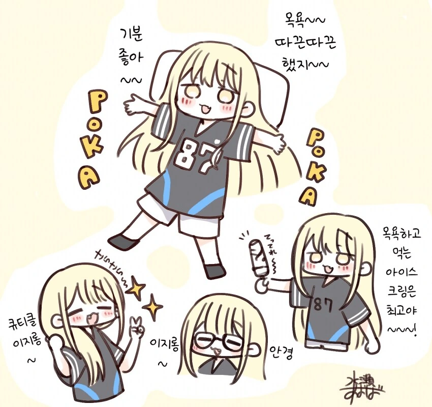 [@] 목욕 끝난 코토네