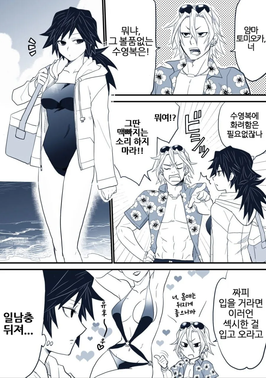(원신)복수를 입버릇 처럼 말하는 야한 몸매 이미지 8