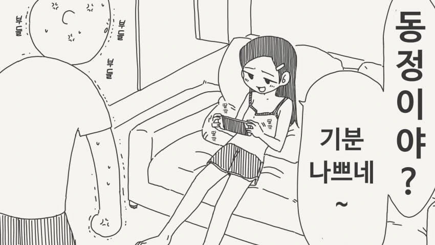 호감도가 반대로 되는 최면을 거는 만화