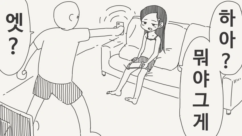호감도가 반대로 되는 최면을 거는 만화 - 이미지 3