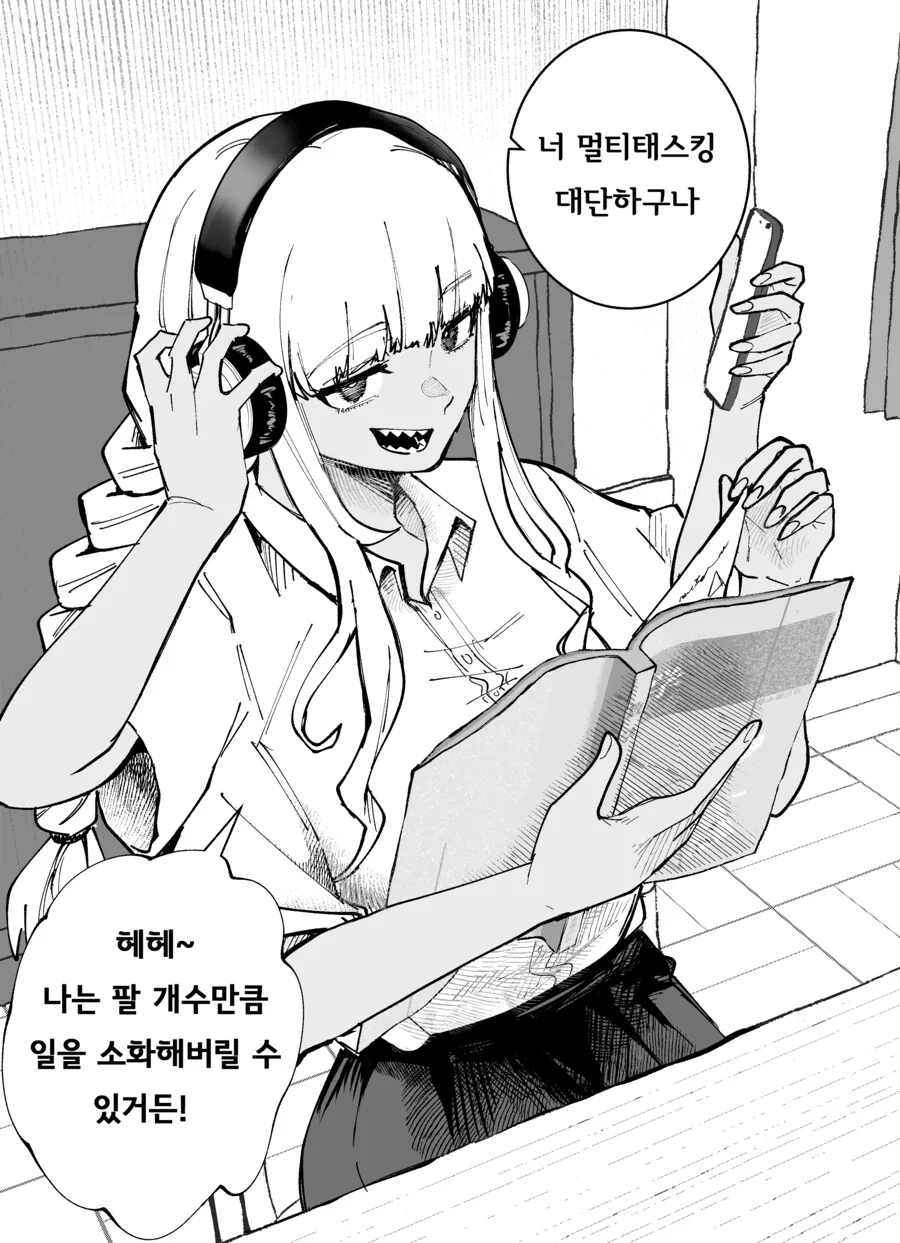 @) 빼빼로게임 하자는 토오루.manga 이미지 10