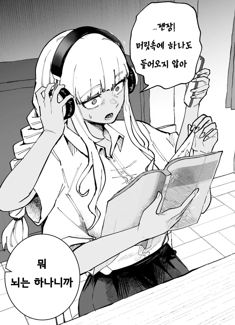 ㅇㅋ 괴력몬 .manwha - 이미지 2