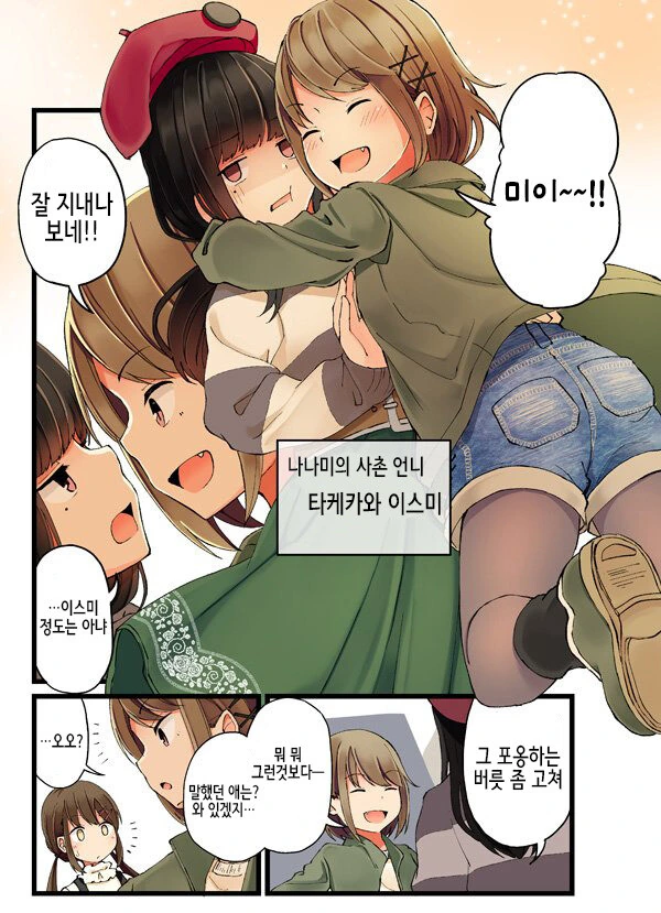 친구의 부탁으로 여장을 하는 만화 - 이미지 3