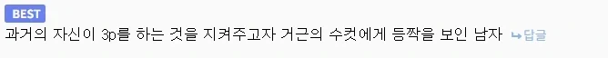 페이트) 할부지.. 이게 그렇게 뽕차는 명장면이에요..? - 이미지 2