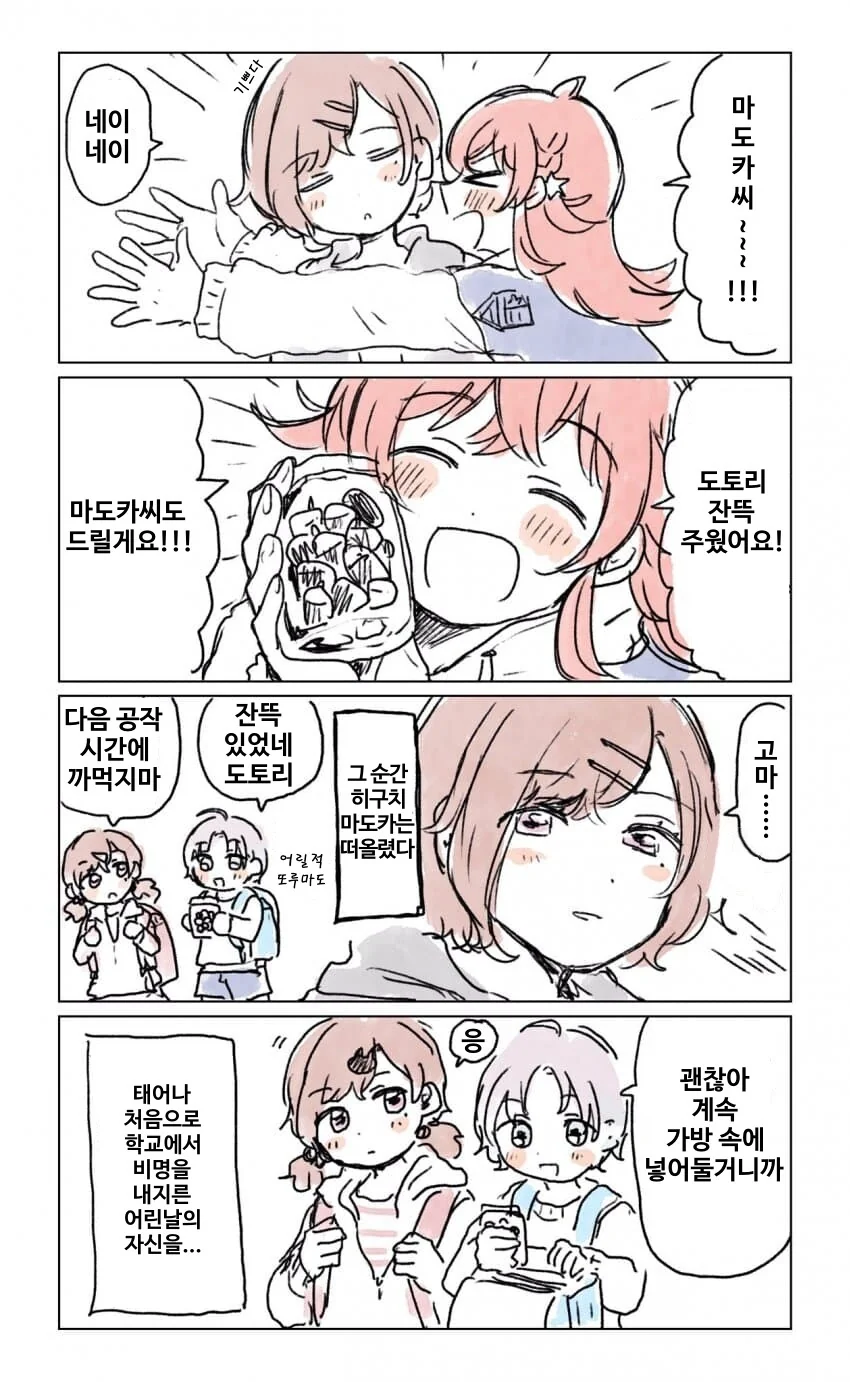 @) 마도카의 PTSD.manga