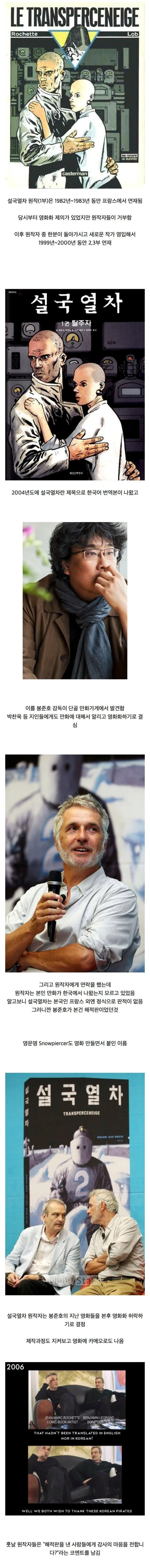 불법해적판 만화 레전드.jpg