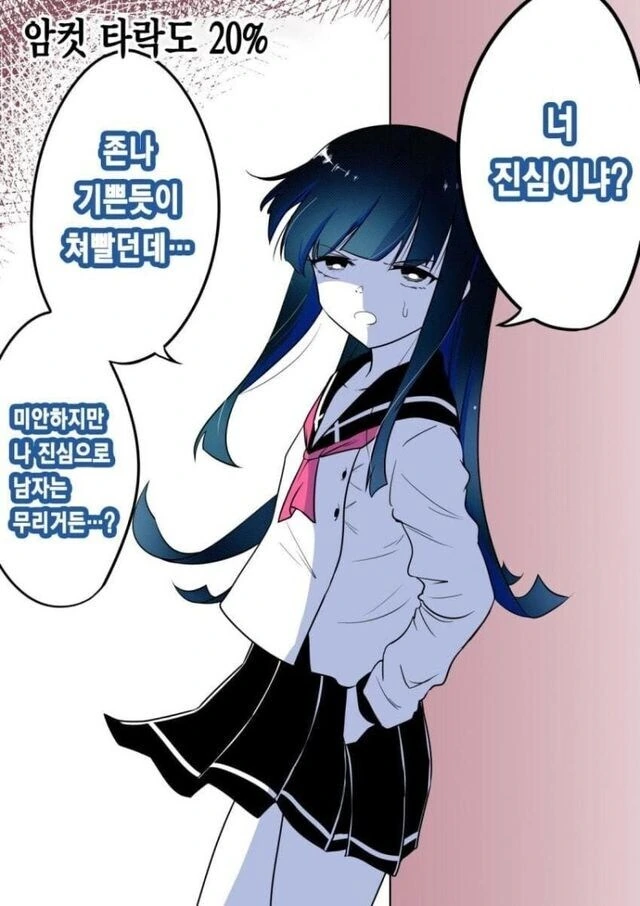 호모)시간이 지날수록 ㅇㅋ 타락도가 올라가는 친구.MABGA - 이미지 3