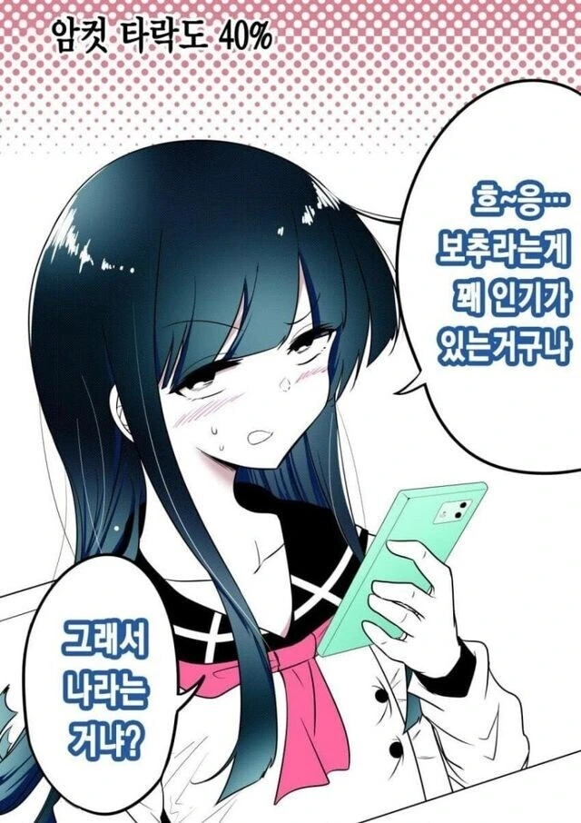 호모)시간이 지날수록 ㅇㅋ 타락도가 올라가는 친구.MABGA - 이미지 5