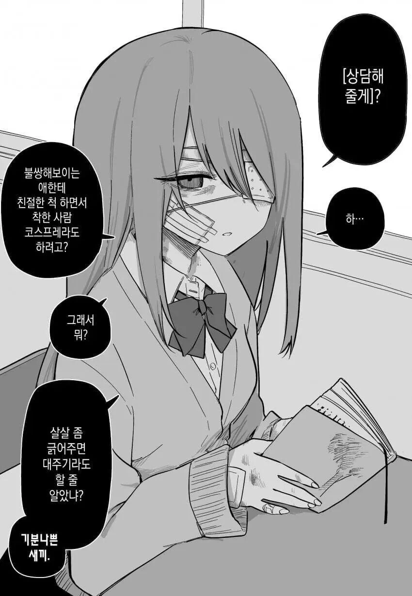 스압) 맛있는 피폐 순애 manhwa