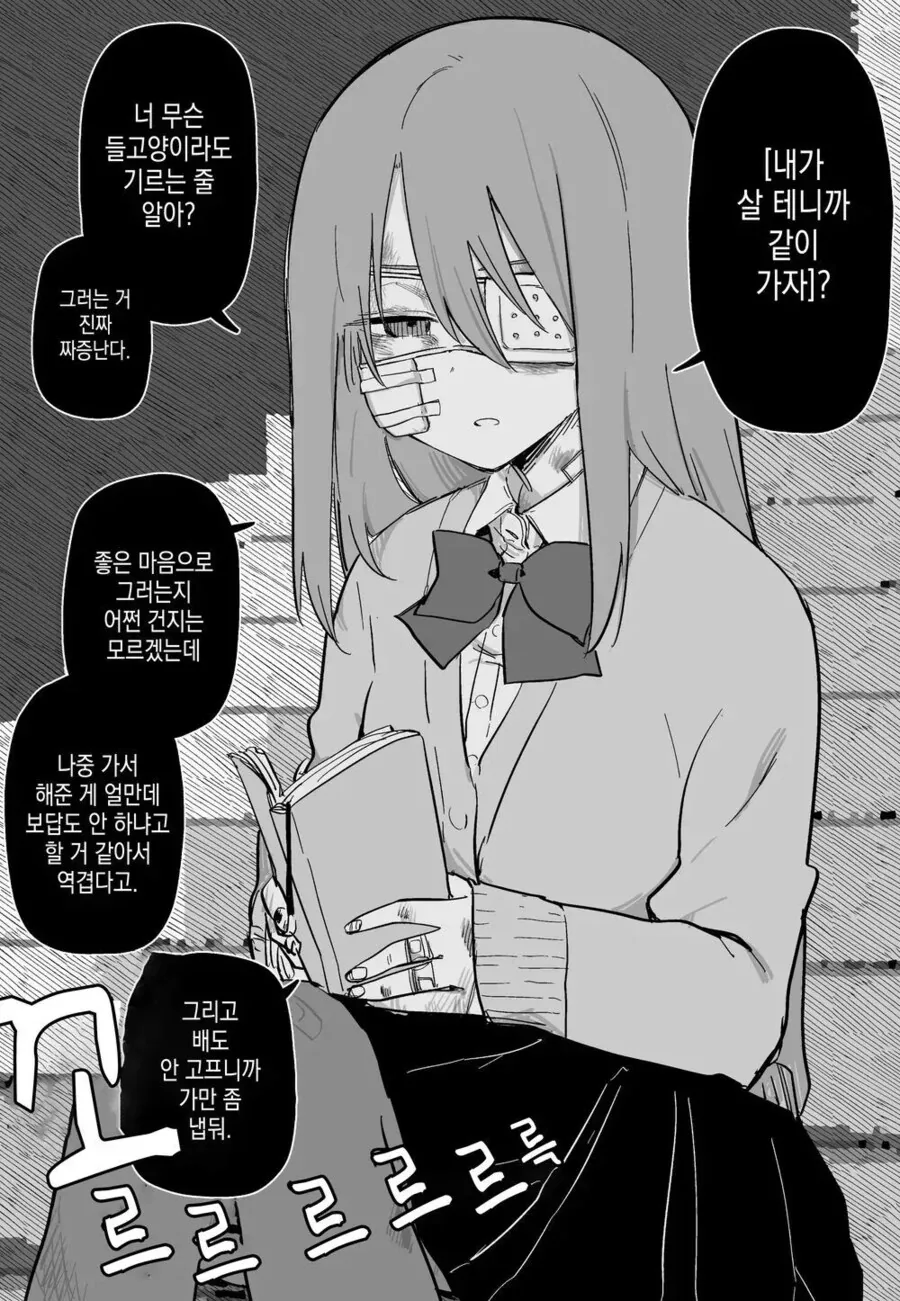 스압) 맛있는 피폐 순애 manhwa - 이미지 3