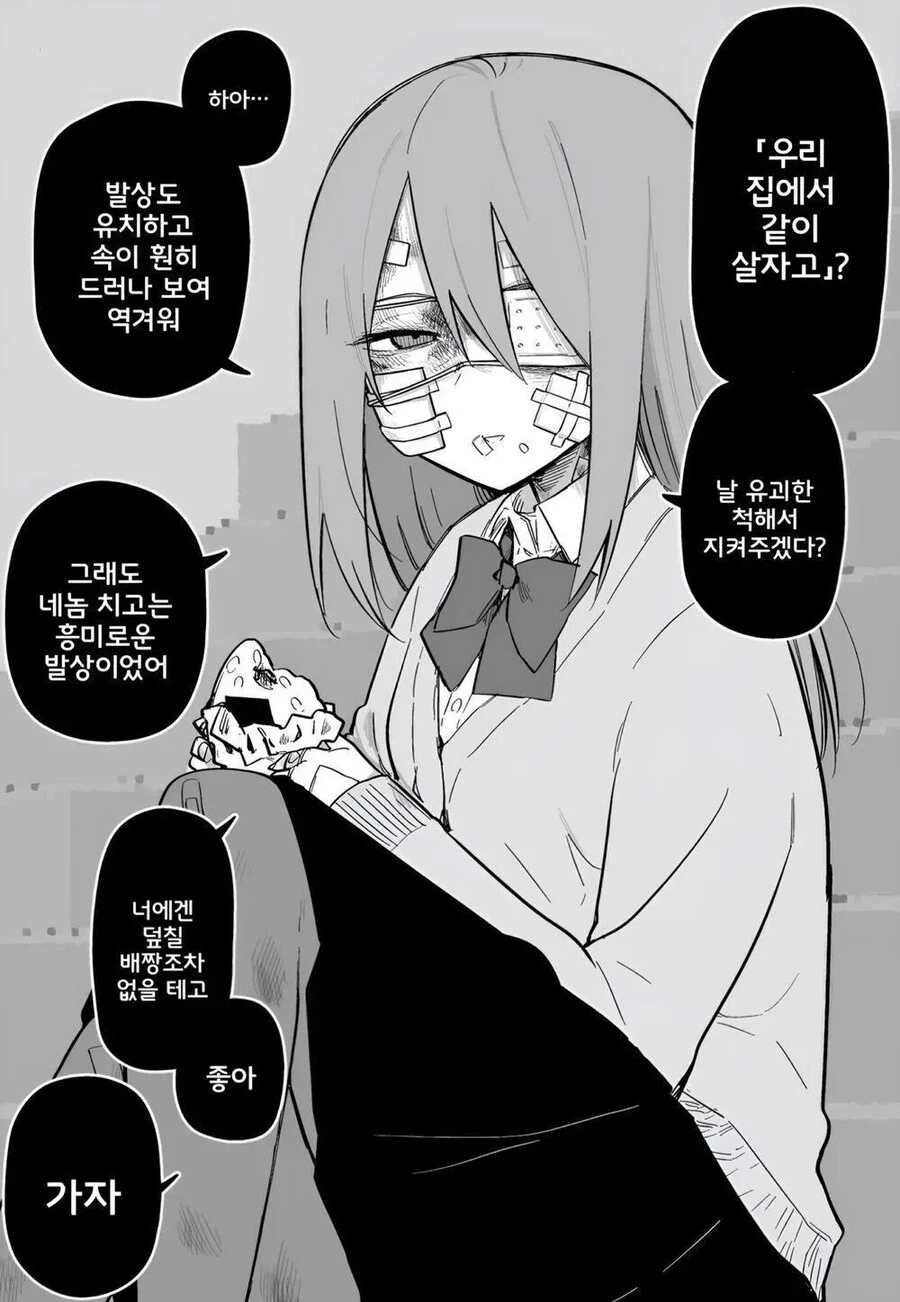 스압) 맛있는 피폐 순애 manhwa - 이미지 6