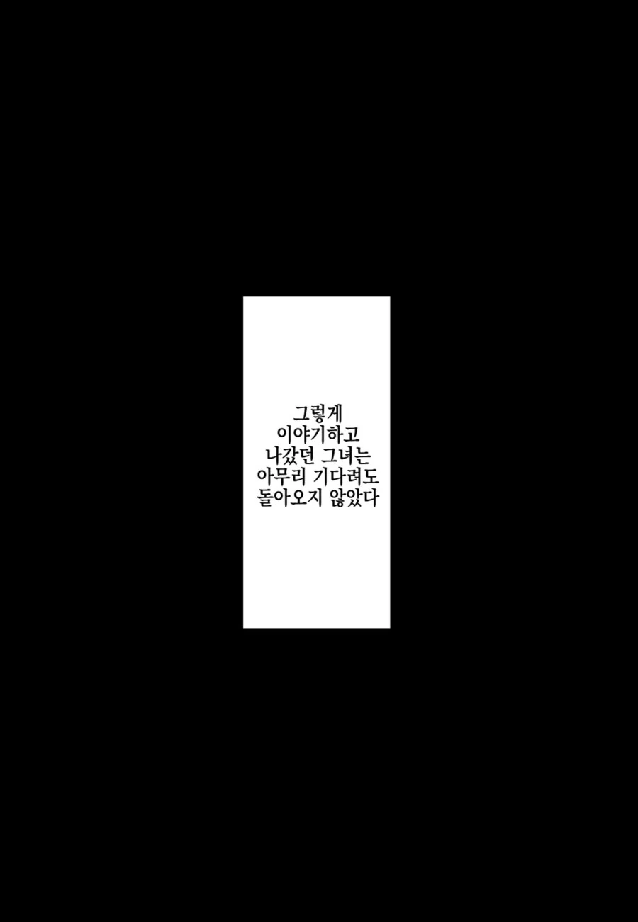 스압) 맛있는 피폐 순애 manhwa - 이미지 20