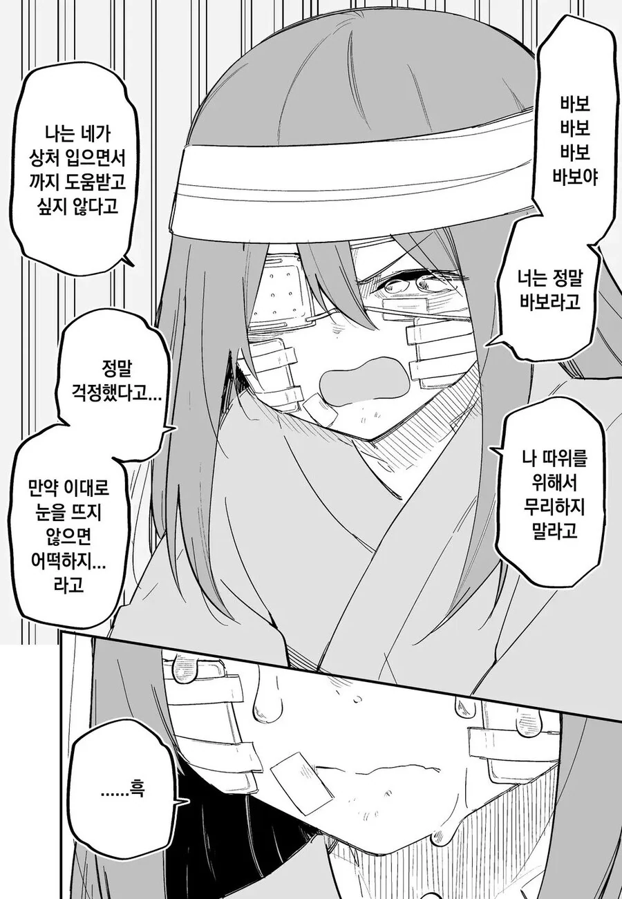 스압) 맛있는 피폐 순애 manhwa - 이미지 43
