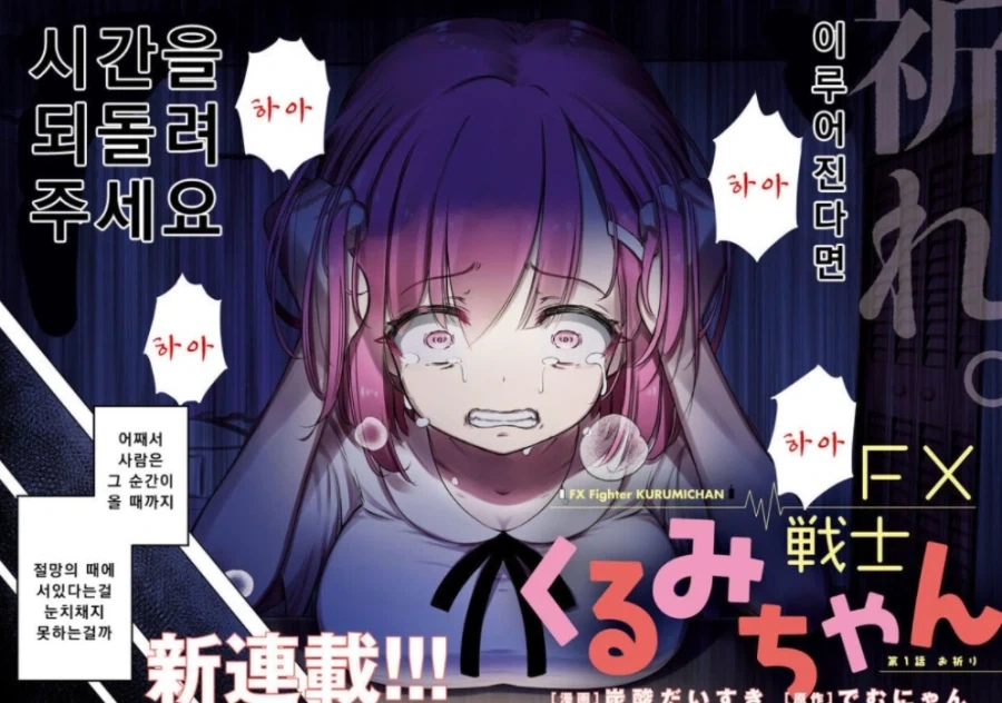 뜬금포로 애니화 된다는 만화.jpg - 이미지 2