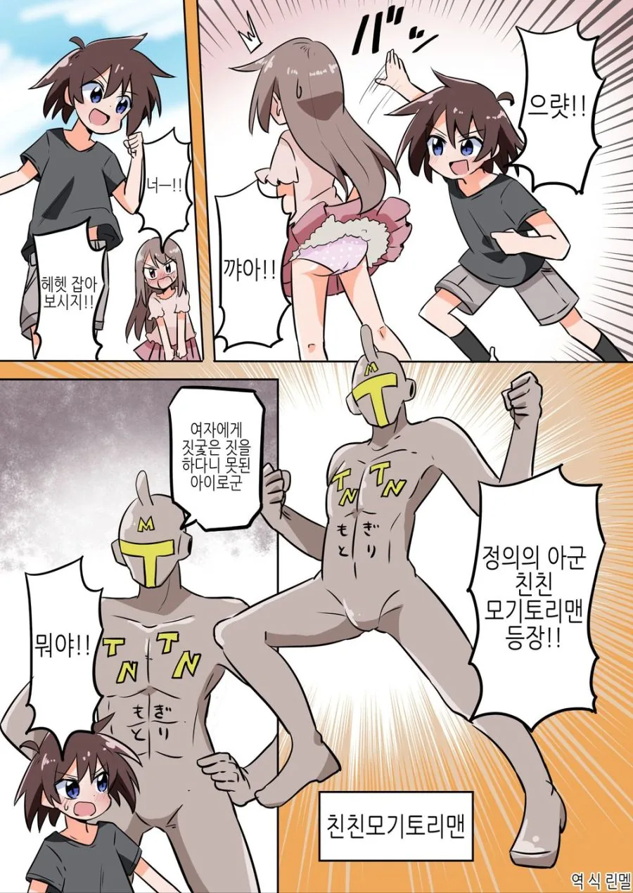 ㄲㅊ 도둑 맞는 만화