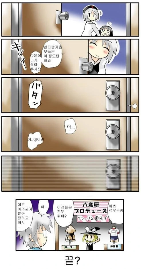 [동방] 에이린 연구실 - 이미지 7