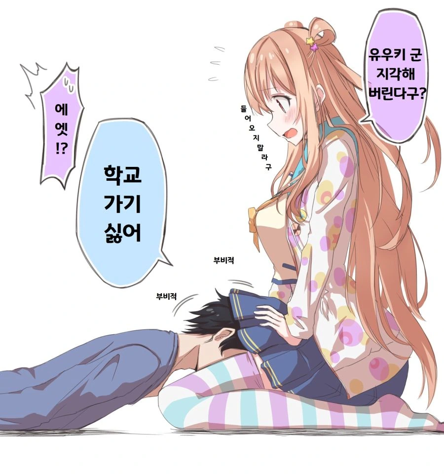 (프리코네)하츠네 무릎 베개.manga