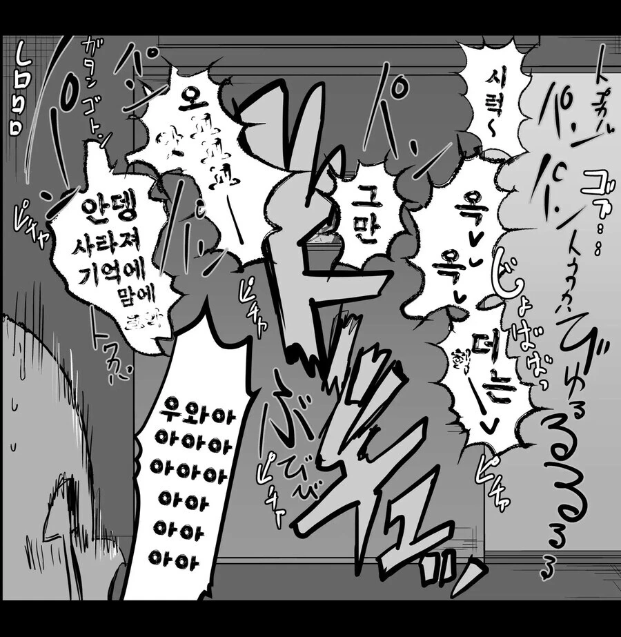 함정에 빠져 ㅅㅅ를 하지않고는 나갈수없는 방에 아내와 갇힌 .manwha - 이미지 3