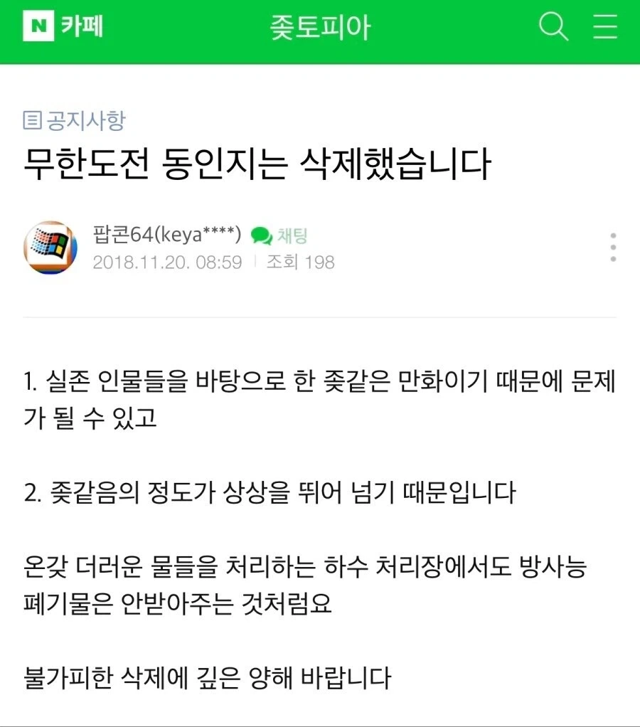 풀버전 올리면 찐텐으로 반응 터진다는 만화.jpg