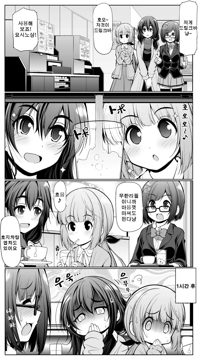 @) 뭔가를 먹는 요시농 만화 모음