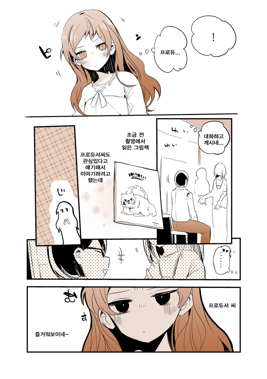 @)시호가 이야기하고싶은.manhwa