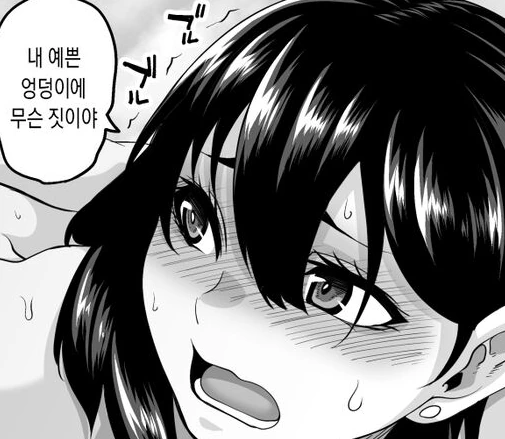 자매애를 실시하는 만화 - 이미지 2