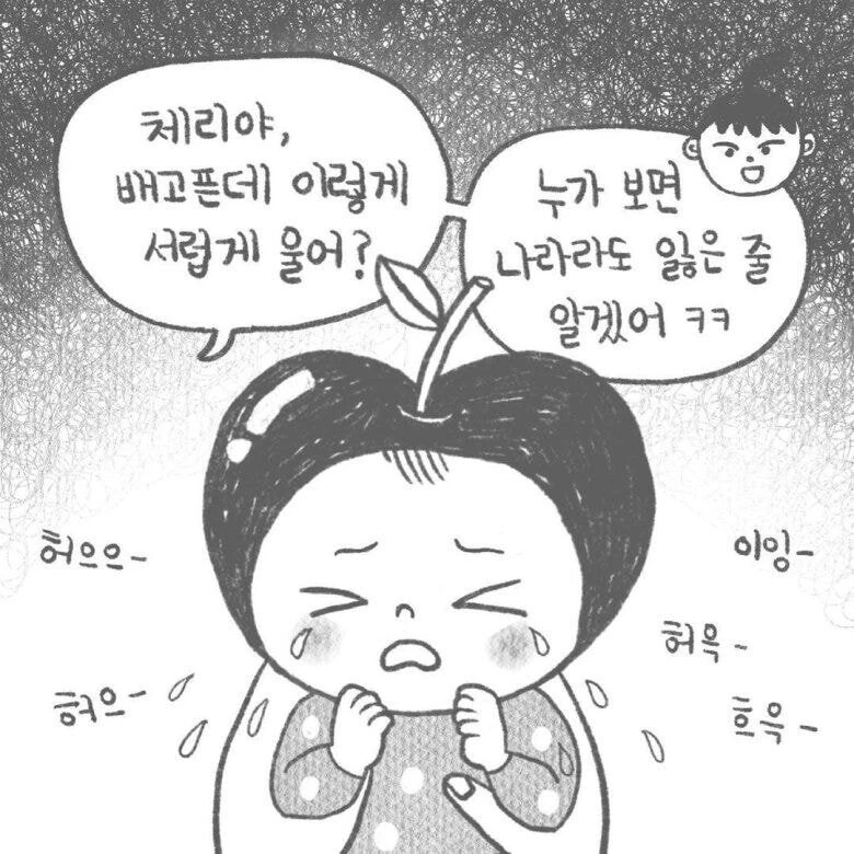 미국인 남편과의 문화 차이.manhwa