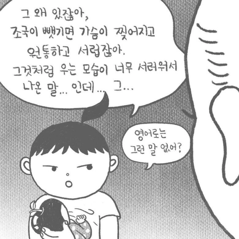 미국인 남편과의 문화 차이.manhwa - 이미지 3