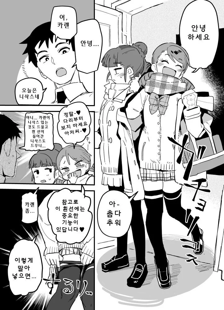 현역 여고생이 ㅍㅌ 벗고 유혹하는 만화