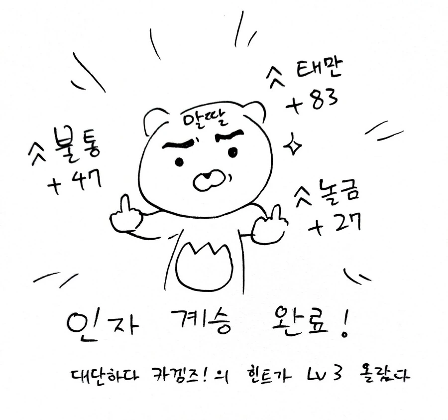 말딸) 인자계승하는 만화.kakao - 이미지 3