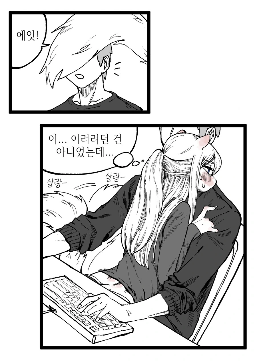 수상하게 허리가 긴 소꿉친구 만화 - 이미지 22