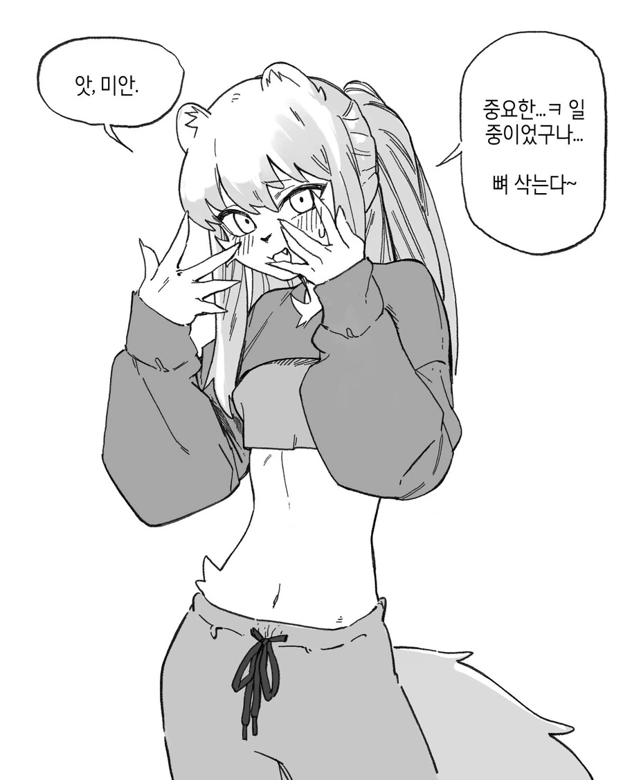 수상하게 허리가 긴 소꿉친구 만화 - 이미지 47