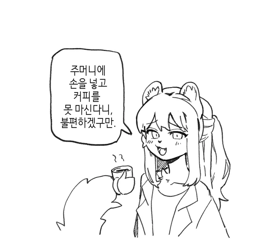 수상하게 허리가 긴 소꿉친구 만화 - 이미지 50