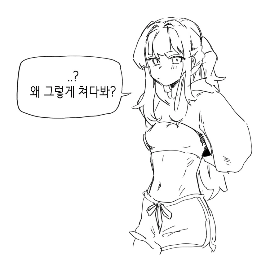 수상하게 허리가 긴 소꿉친구 만화 - 이미지 52