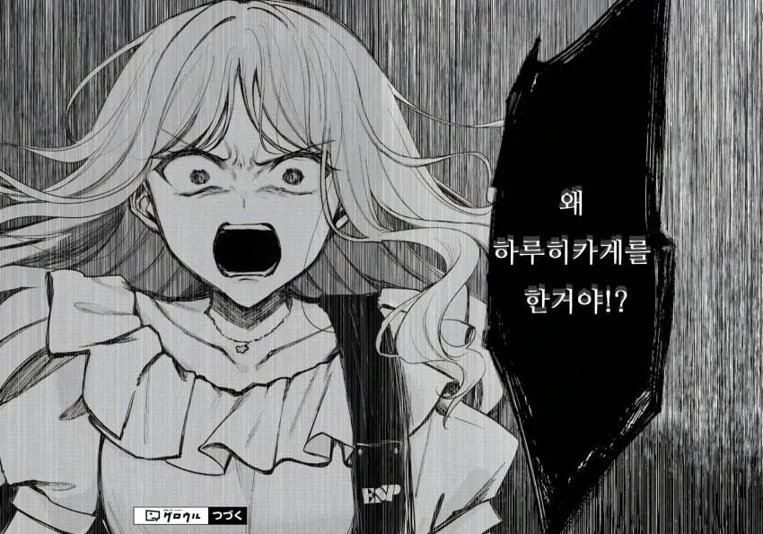 뱅드림) 분노로 해방된 진정한 힘