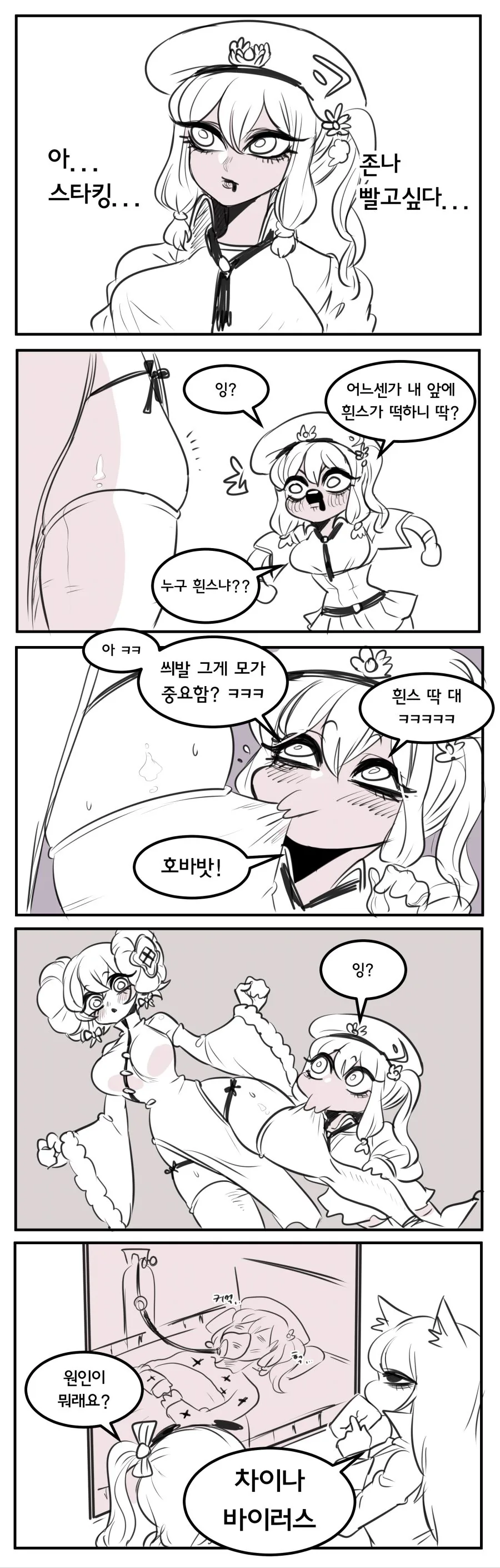 소녀 전선] 구아에게 상담하는 만화 이미지 23