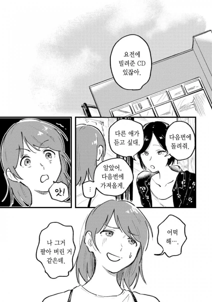 백합의 현장을 목격하는 남자 이미지 22