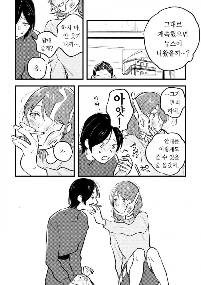 줘펨하는 레즈커플 만화 - 이미지 19