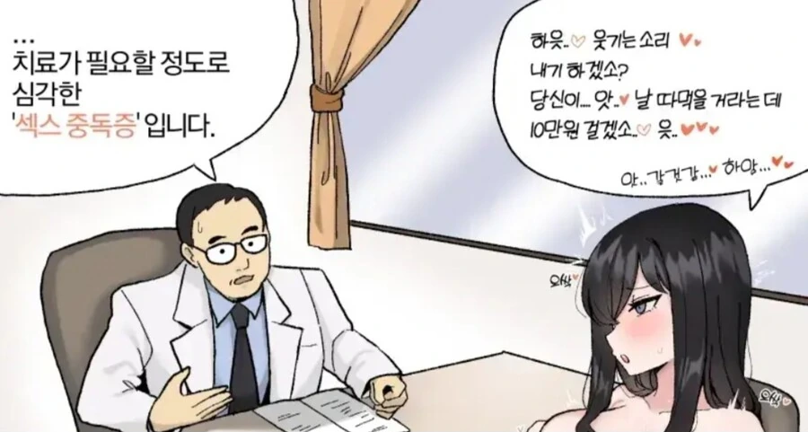 ㅇㅅ 실패하는 만화 이미지 8