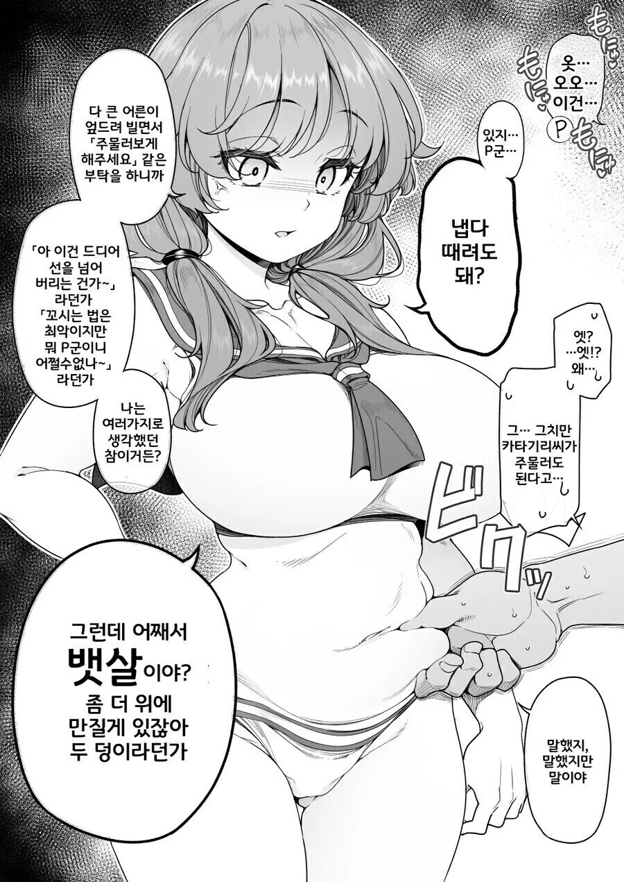 ㅂㅇ가 된 꿈을 꾸는 만화 이미지 11