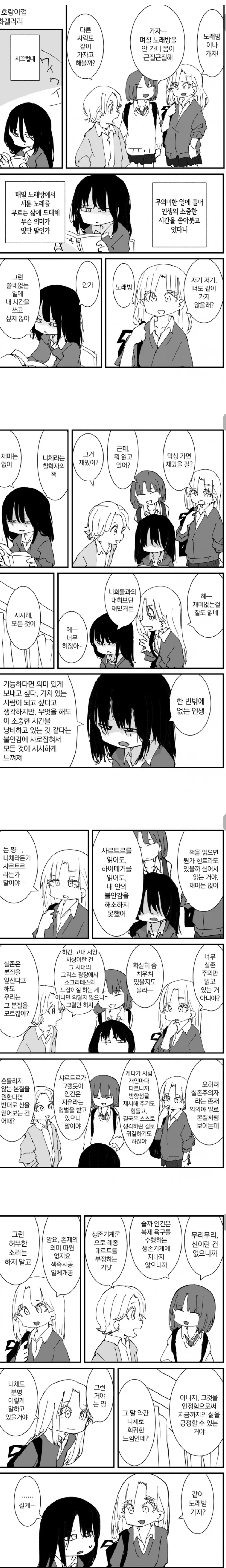소꿉친구를 위해 여장하는.manhwa 이미지 3