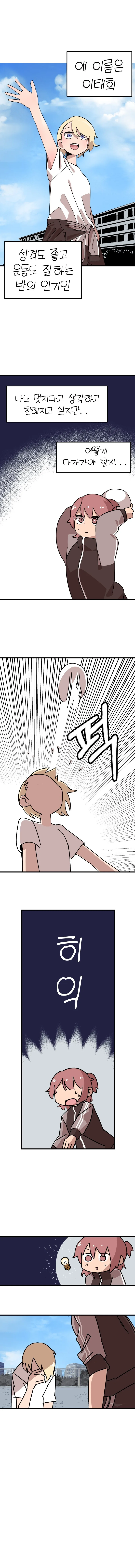 ㅁㅅㄱㅋ 따라하는 만화.Manhwa - 이미지 2