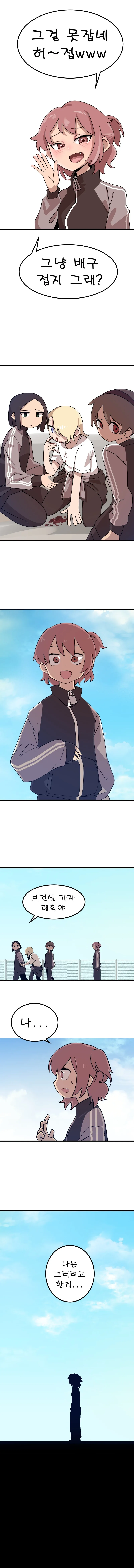 ㅁㅅㄱㅋ 따라하는 만화.Manhwa - 이미지 3