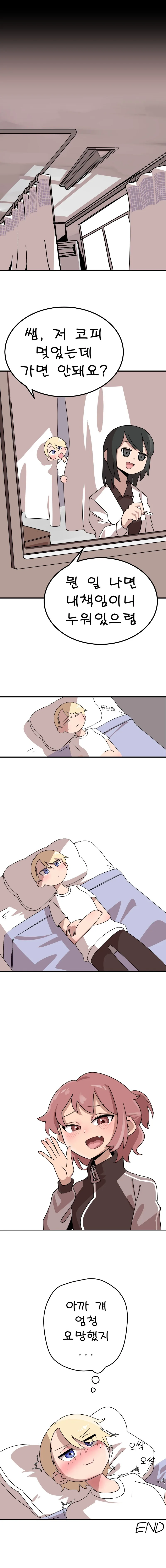 ㅁㅅㄱㅋ 따라하는 만화.Manhwa - 이미지 4