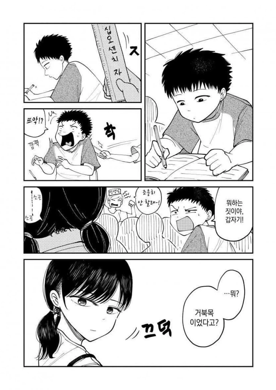 소꿉친구 건강관리해주는.manhwa