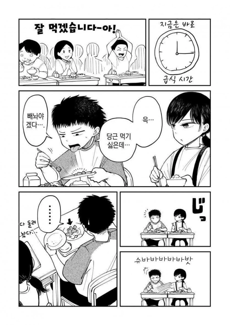 소꿉친구 건강관리해주는.manhwa - 이미지 2