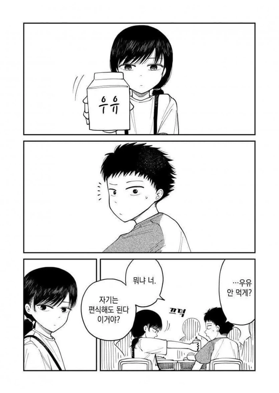 소꿉친구 건강관리해주는.manhwa - 이미지 3