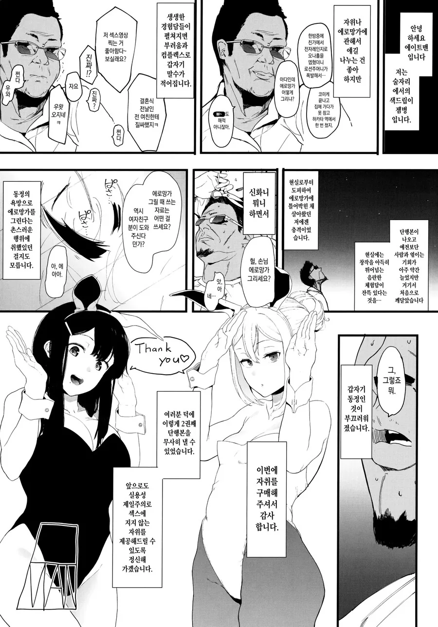 어떤 ㅇㄹ 만화 작가의 커밍아웃.jpg
